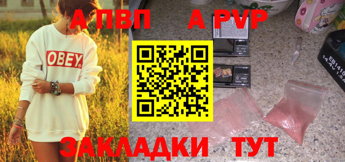 A-PVP Соль  магазин  наркотиков  Димитровград  Вход с VPN  А ПВП 