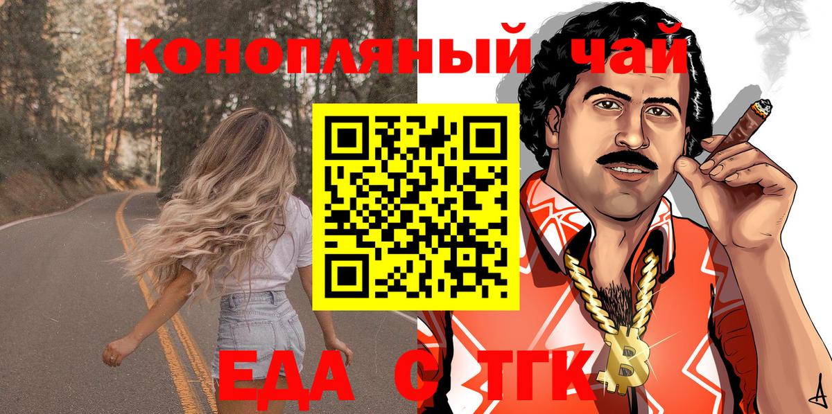 Димитровград  Cannafood конопля  Вход с VPN 