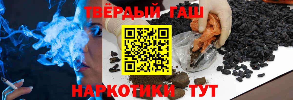 ГАШ 40% ТГК  Вход с VPN  Гашиш  Димитровград  ГАШ убойный 