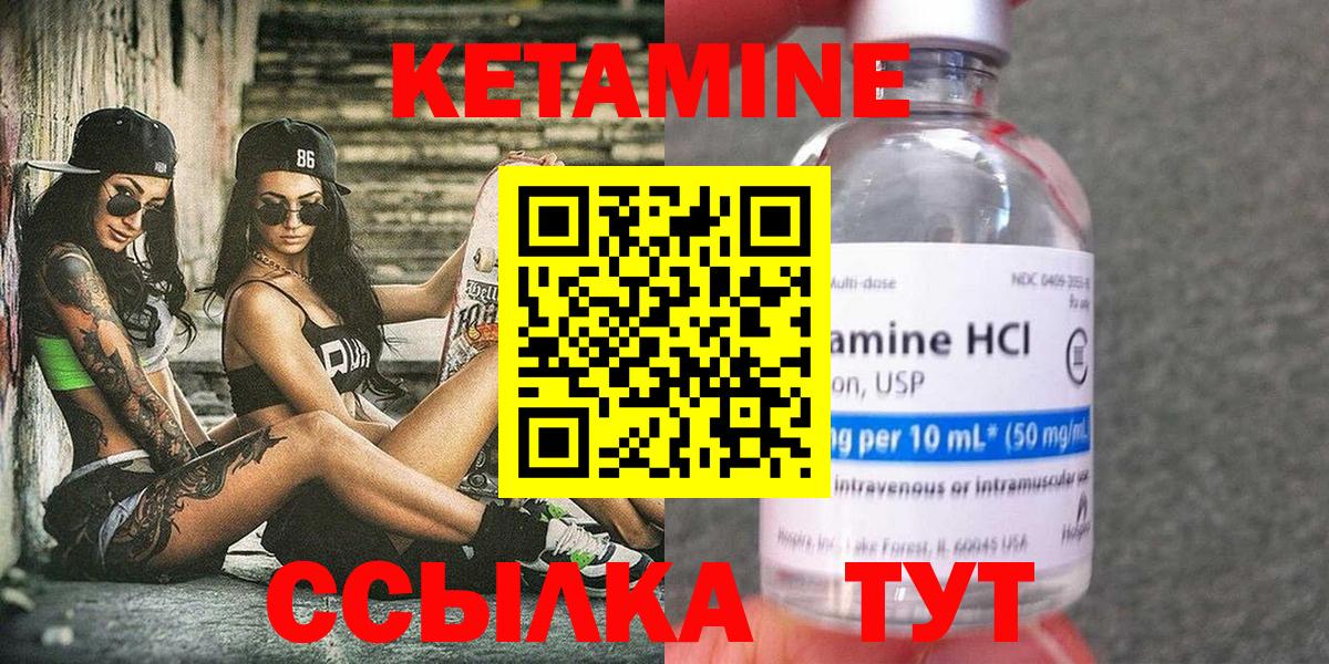 Кетамин VHQ  КЕТАМИН ketamine  Димитровград  Вход с VPN 