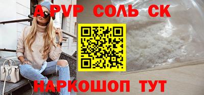 альфа пвп VHQ Моздок