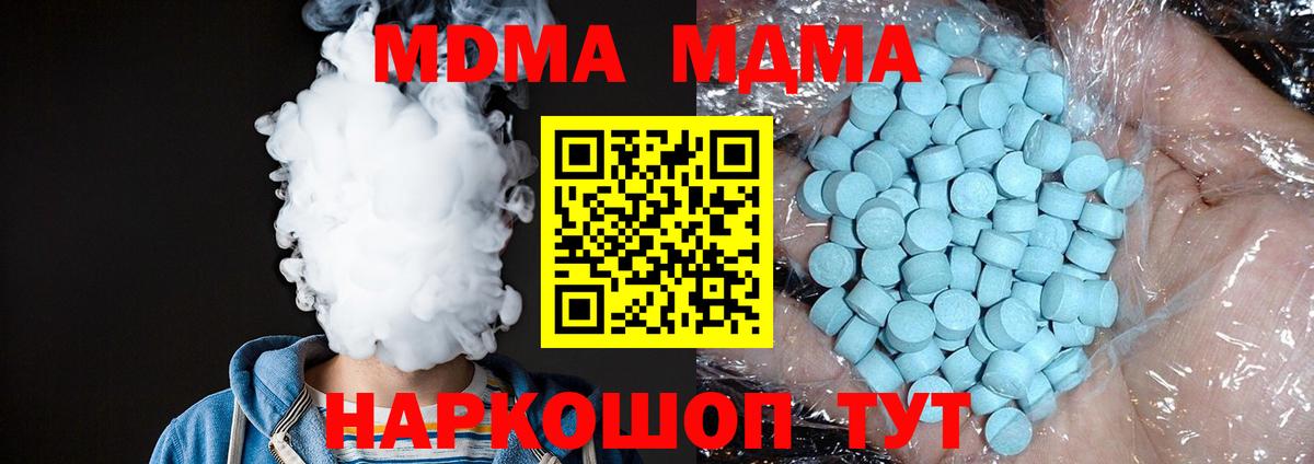 MDMA молли  Вход с VPN  МДМА  Димитровград  МДМА Molly 