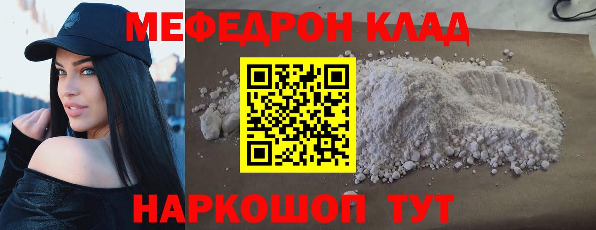 Меф кристаллы Димитровград