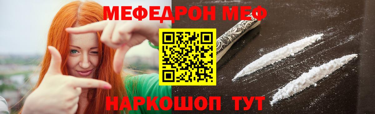 Димитровград  МЯУ-МЯУ мука  Вход с VPN  Мефедрон мука 