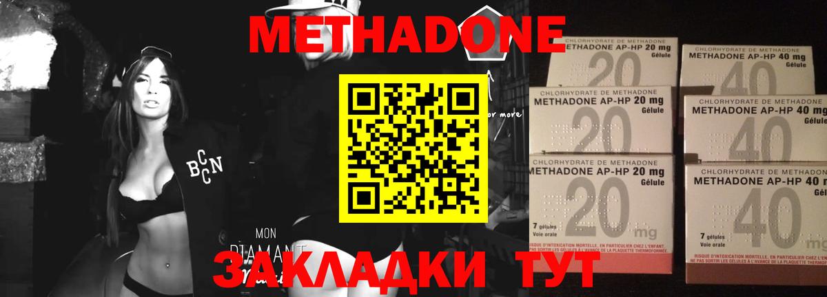 МЕТАДОН methadone  Вход с VPN  Метадон мёд  kraken ссылки  Димитровград 