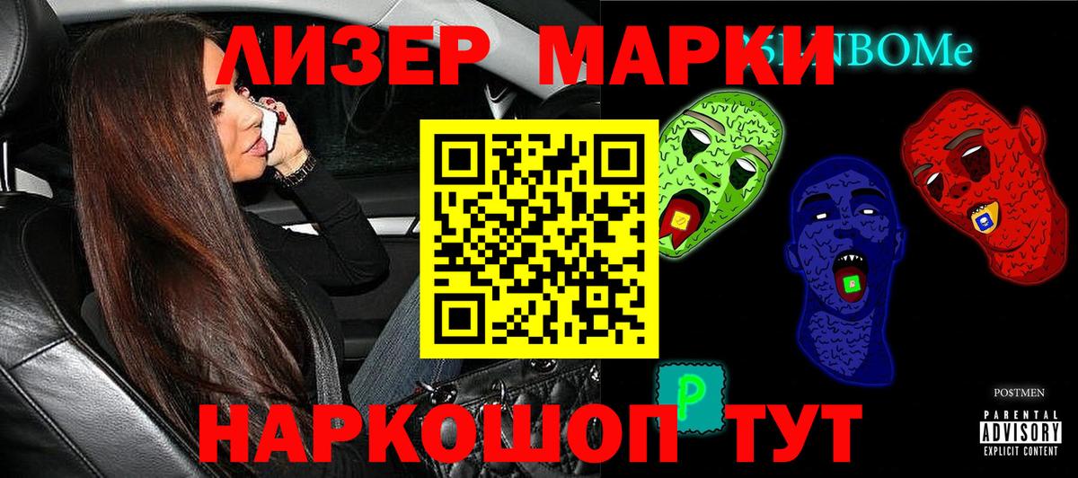 где найти   Вход с VPN  Димитровград  Марки N-bome 1500мкг  Марки N-bome 