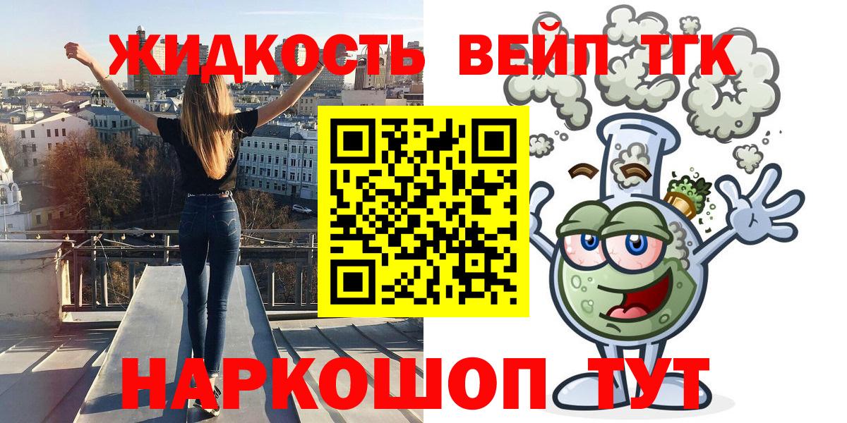 Дистиллят ТГК концентрат Димитровград