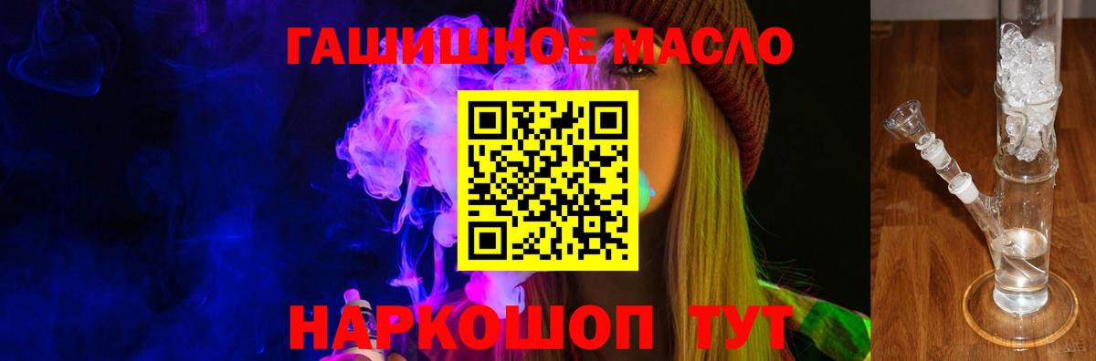 ТГК вейп  Вход с VPN  Дистиллят ТГК жижа  Димитровград 